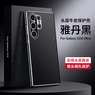 斯塔迪 適用三星s24ultra手機殼超薄防摔真皮三星Galaxy S24+全包鏡頭皮套s24商務(wù)高檔網(wǎng)紅男女款保護套 三星s24Ultra【雅丹黑】頭層牛皮
