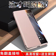 華為（HUAWEI）【品質(zhì)原裝】適用于華為手機(jī)殼mate10pro防摔m10翻蓋式保護(hù)套mt10 淺粉色(收藏送膜) 華為 Mate 10 Pro