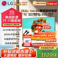 LG55英寸G5系列OLED壁紙電視機智能4K超高清智能全面屏 超薄可嵌入VRR165Hz高刷游戲顯示0.1ms低延遲 55英寸 G5壁紙電視系列