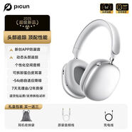 picun品存F8S頭戴式藍(lán)牙耳機(jī)ANC主動(dòng)降噪無(wú)線游戲耳麥蘋(píng)果Max適用 月華銀 標(biāo)配