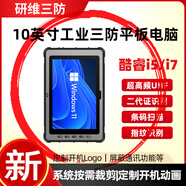 研維三防10吋手持工業(yè)三防平板電腦windows酷睿I5I7處理pad超高頻RFID條碼掃描二代身份證識別航插改制 條碼掃描|超高頻UHF定制一臺起（不含整機） windows11系統