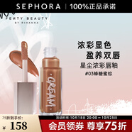 FENTY BEAUTY 蕾哈娜星塵濃彩唇釉 鏡面水光唇蜜 03 HONEY WAFFLES,蜂糖蜜棕，9ml