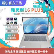 戴爾（DELL）/2024靈越16Plus 13代酷睿筆記本電腦設(shè)計(jì)辦公輕薄本7640 新款3605 藍(lán) i5-13420H/核顯/F4 2TB 固態(tài)硬盤(pán)16GB