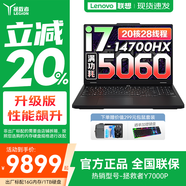 聯(lián)想拯救者Y9000P 2025等補(bǔ)貼20%電競(jìng)游戲筆記本電腦滿血RTX5060可選 大學(xué)生設(shè)計(jì)全能本 滿血5060獨(dú)顯i7-14700HX｜Y7000P 升級(jí)｜32G內(nèi)存 1TB固態(tài) 官方正品支持驗(yàn)