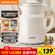 蘇泊爾（SUPOR）噸噸大容量電水壺?zé)畨?2L大容量 全鋼無縫電熱水壺 316L不銹鋼熱水壺 SW-20T06L