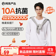 網(wǎng)易嚴(yán)選【T學(xué)家】超值抑菌T升級(jí)205g重磅棉T恤100%新疆棉 B款長(zhǎng)袖-米白色 L