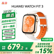 華為 【真皮材質，細膩觸感】WATCH FIT 3 智能手表 國家補貼15%  珍珠白 輕薄大屏運動減脂