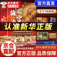 【官方正版-京倉直發(fā)】地上看山西:中國古代寺觀傳世壁畫 中國書法全集典藏版 中國書法一本通 道德經(jīng) 紀(jì)念馬王堆漢墓完成發(fā)掘五十周年 50周年  海外國寶全書 中國繪畫全書 中國國寶全書 中國故宮全書典