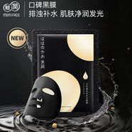 親潤親潤面膜凈透深層清潔備長(zhǎng)炭黑面膜補(bǔ)水 正品護(hù)膚品 備長(zhǎng)炭面膜20片