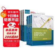 環(huán)球網(wǎng)校2024年二級建造師教材名師講義歷年真題試卷習題全套水利水電工程實(shí)務(wù)法規管理二建教材考試