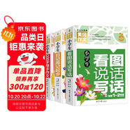 小學(xué)生一二年級作文（全3冊）日記周記起步+看圖說話寫話+200字限字作文 彩圖注音 班主任推薦黃岡作文書1-2年級6-7歲適用作文大全