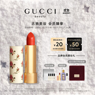 古馳（GUCCI）傾色絲潤唇膏302口紅保濕潤唇膏滋潤顯色生日禮物女送女友