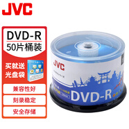 JVC/杰偉世 DVD-R 藍(lán)櫻辦公系列16速4.7G光盤/刻錄光盤空白光盤刻錄碟片/光碟 桶裝50片