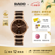 雷達（RADO）檀健次同款瑞士手表晶萃系列高科技陶瓷男士機械腕表商務(wù)簡(jiǎn)約