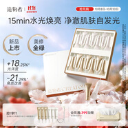 造物者溫泉酸水光面膜清潔保濕嫩膚煥亮緊致涂抹面膜禮物10組