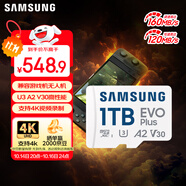 三星（SAMSUNG）1TB TF(MicroSD)存儲卡 EVO白卡 U3A2V30 平板游戲機內(nèi)存卡 支持4K視頻讀160MB/s 寫速120MB/s