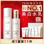 玉蘭油（OLAY）全新美白水乳液補(bǔ)水保濕抗糖化妝品爽膚水護(hù)膚品套裝中秋禮品女