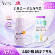 紐西之謎蝦青素四抗煥亮隔離霜妝前乳遮瑕素顏霜自然香芋紫45ml國(guó)慶出游