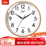 康巴絲（Compas）掛鐘客廳 12英寸簡(jiǎn)約靜音客廳石英鐘表掛墻時(shí)鐘 C2866 金色30.5cm