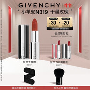 紀(jì)梵希（Givenchy）【代言人同款】小羊皮N319干邑玫瑰色口紅唇膏送女生雙十一狂歡購(gòu)
