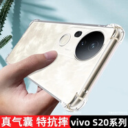 殼棧適用vivo S20手機(jī)殼vivo S20Pro新款升級(jí)四角氣囊防摔殼輕薄簡(jiǎn)約手機(jī)保護(hù)套全包邊透明硅膠殼 vivo S20 【透明氣囊防摔殼】