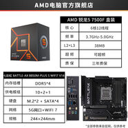 AMD銳龍7 9700X/9600X/9500F搭配七彩虹B850M超級黑刃橘貓板U套裝 AMD 銳龍5 9600X 散片 七彩虹 B850M-E WIFI 戰斧