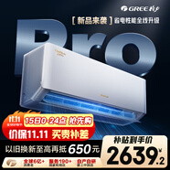 格力空調(diào) 1.5匹云佳pro 新一級能效 變頻冷暖壁掛式臥室掛機(jī) 新品升級 省電空調(diào) KFR-35GW/NhMa1BG