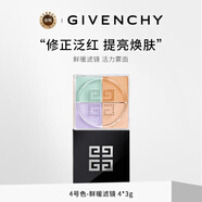 紀(jì)梵?！拘隆克膶m格柔霧散粉4號 12g 鮮暖濾鏡定妝遮瑕隱匿毛孔