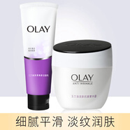 玉蘭油（OLAY）Olay玉蘭油細(xì)滑活膚精華菁華霜50g潔面乳保濕深層清潔套裝 潔面+面霜；