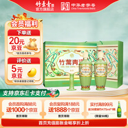 竹葉青酒 榮耀 綠瓶 山西杏花村汾酒 優(yōu)質(zhì)汾酒基酒 露酒 送禮 53度 500mL 2瓶 榮耀綠禮盒含酒具