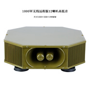 苑丘  車(chē)載擴音器 喊話(huà)宣傳車(chē)頂喇叭四方位喇叭 軍綠色1000W無(wú)線(xiàn)遠程版 12喇叭高低音