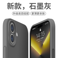 奶小鴨（NEYAA）適用蘋(píng)果16plus手機(jī)殼 iphone16plus保護(hù)套鏡頭全包液態(tài)硅膠超薄防摔簡(jiǎn)約軟殼男女款 石墨灰