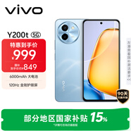 vivo Y200t 8GB+128GB 晴山 國家補貼 44W 6000mAh 120Hz金剛護眼屏 雙揚300%大音量 拍照 AI 手機