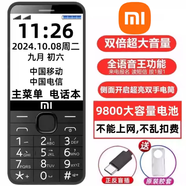 小米之家小米2025新款老年機(jī)5G全網(wǎng)通電信版大字大聲老人手機(jī)學(xué)生備用機(jī) 黑色 5G全網(wǎng)通支持所有卡 手機(jī)+2電池+充電器