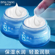 碧素堂碧素堂八杯水爽膚水嫩潤膚霜50g保濕清爽乳液面霜護膚品 碧素堂潤膚霜2瓶 100g