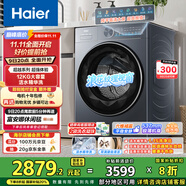海爾（Haier）滾筒洗衣機全自動(dòng)洗烘一體帶烘干10公斤 一級能效XQG100-HLE55JHU1