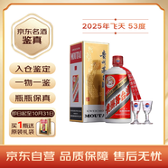茅臺(tái)2025年 飛天 醬香型白酒 53度 500ml 單瓶裝【名酒鑒真】