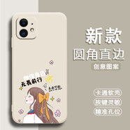 漢牌適用iPhone蘋(píng)果11手機(jī)殼a2223全包邊潮男女動(dòng)漫磨砂防摔保護(hù)套情侶歐美潮新款中國(guó)風(fēng)蛇年卡通軟殼 古董白-未來(lái)可期（TFZH02） 蘋(píng)果11(6.1寸)