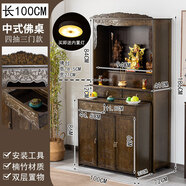 登騰佛龕神臺(tái)立柜佛柜供奉臺(tái)神龕佛臺(tái)財(cái)神爺菩薩供奉桌佛像家用供桌 100長(zhǎng)三門(mén)可移動(dòng)抽拉柜