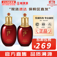 后（The history of Whoo）后套裝后水乳面霜精華套盒拱辰享津率享天氣丹水妍男女禮盒護(hù)膚品 津率享水150ml+乳液110ml