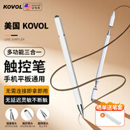 KOVOL【美國(guó)】三合一通用丨ipad電容筆平板觸控筆手寫筆電腦觸屏適用華為小米一加蘋果微軟surface繪畫