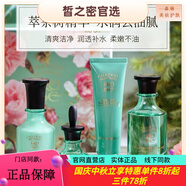玫莉蔻（morningskin）旗艦正品直營(yíng)店補水保濕瑩潤亮膚彈潤美肌實(shí)體直發(fā) 茶樹(shù)套裝補水亮膚4件套【刮碼】