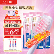 獅王（Lion）細(xì)齒潔0.01精巧牙刷4支軟毛成年人牙齦護(hù)理去漬刷頭小巧家庭裝