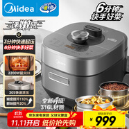 美的（Midea）電壓力鍋速嫩感6分鐘一道菜5L高壓鍋猛火2200W家用煲湯全自動4-6人電飯煲MY-S572N升級316L鋼膽