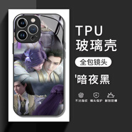 粿條完美世界手機(jī)殼蘋(píng)果14華為mate60云曦iPhone15Promax小米13荒天帝OPPO石昊vivo漫畫(huà)12周邊40動(dòng)漫11 ZHJ6051云曦石昊-白光玻璃殼 VIVO/IQOO系列拍這里(