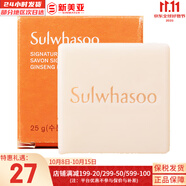 雪花秀（SULWHASOO） 洗面奶潔面乳順行氨基酸男女潔顏乳深層清潔不緊繃溫和微細(xì)泡沫 人參宮中潔面皂 25g