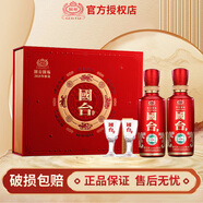 國臺國標 53度醬香型白酒 茅臺鎮商務(wù)送禮高度酒 婚宴喜酒 53%vol 100mL 2瓶 禮盒裝