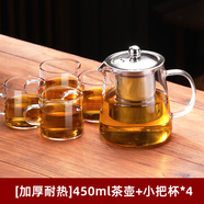 天喜（TIANXI）玻璃泡茶壺茶水分離耐高溫加厚茶具家用水壺單壺喝水茶壺 【三角壺+4杯】 450ml