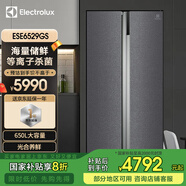 伊萊克斯（Electrolux）650升智能變頻 風(fēng)冷無霜 對(duì)開門冰箱 大容積 等離子殺菌 一級(jí)能效 ESE6529GS晶鉆灰