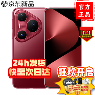 華為Pura 80 Pro+ 2025新機上市一英寸高動態(tài)主攝 AI輔助構(gòu)圖 100W有線+80W無線快充華為鴻蒙智能 mate 釉紅 16GB+1TB【自選豪禮】 24期白條【贈90天碎屏險+1年店